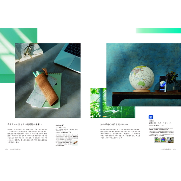 [カタログギフト]Mistral(ミストラル)＜English Lavender(イングリッシュラベンダー)＞