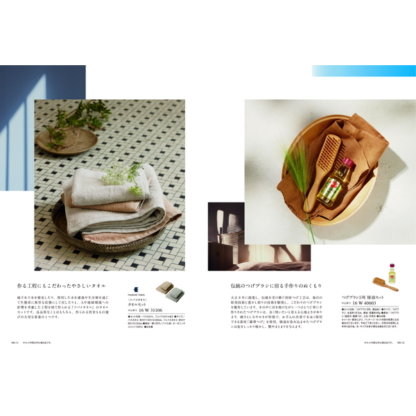 [カタログギフト]Mistral(ミストラル)＜English Lavender(イングリッシュラベンダー)＞