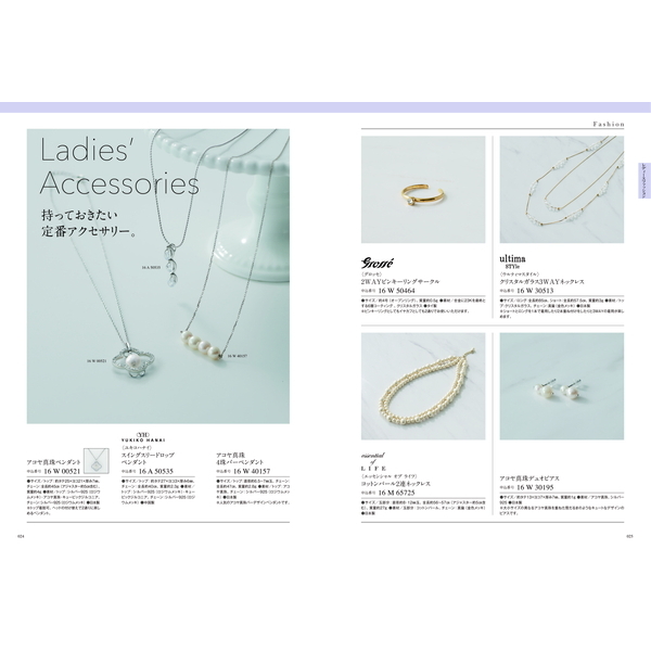 [カタログギフト]Mistral(ミストラル)＜English Lavender(イングリッシュラベンダー)＞