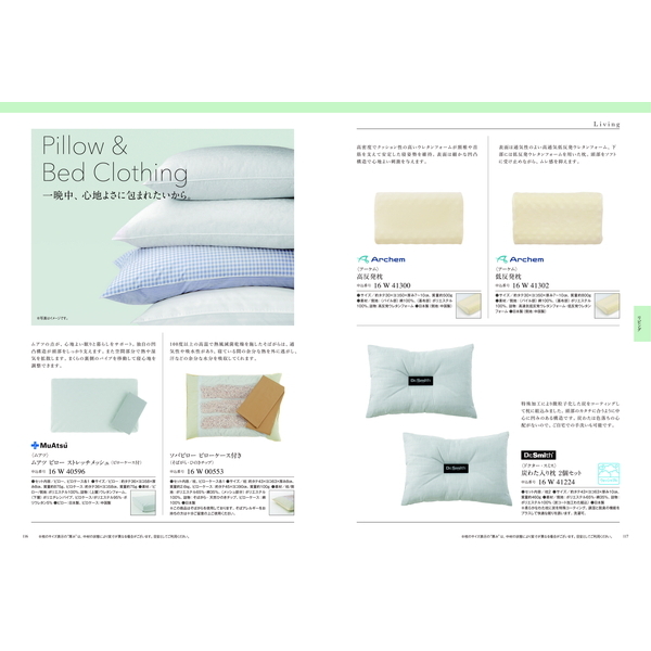 [カタログギフト]Mistral(ミストラル)＜English Lavender(イングリッシュラベンダー)＞