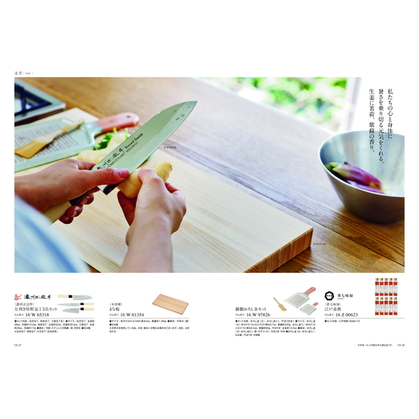 [カタログギフト]Mistral(ミストラル)＜English Lavender(イングリッシュラベンダー)＞