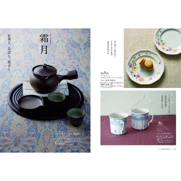 [カタログギフト]Mistral(ミストラル)＜English Lavender(イングリッシュラベンダー)＞