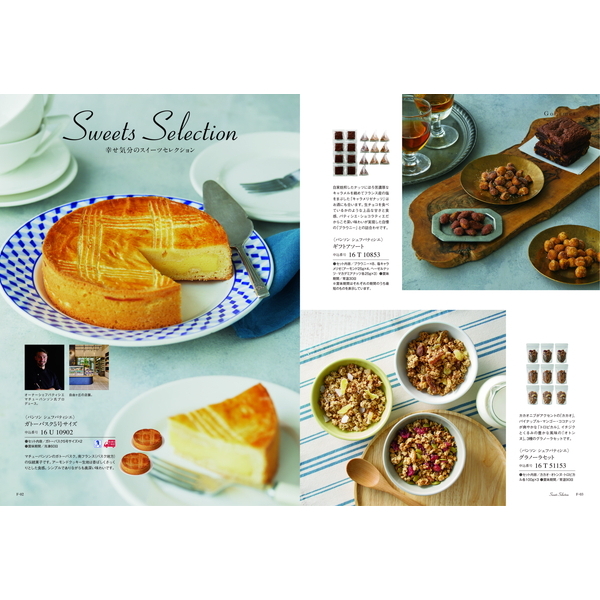 [カタログギフト]Mistral(ミストラル)＜English Lavender(イングリッシュラベンダー)＞