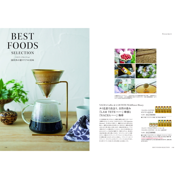 [カタログギフト]Mistral(ミストラル)＜English Lavender(イングリッシュラベンダー)＞