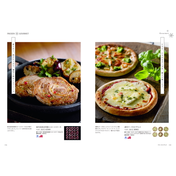 [カタログギフト]Mistral(ミストラル)＜English Lavender(イングリッシュラベンダー)＞