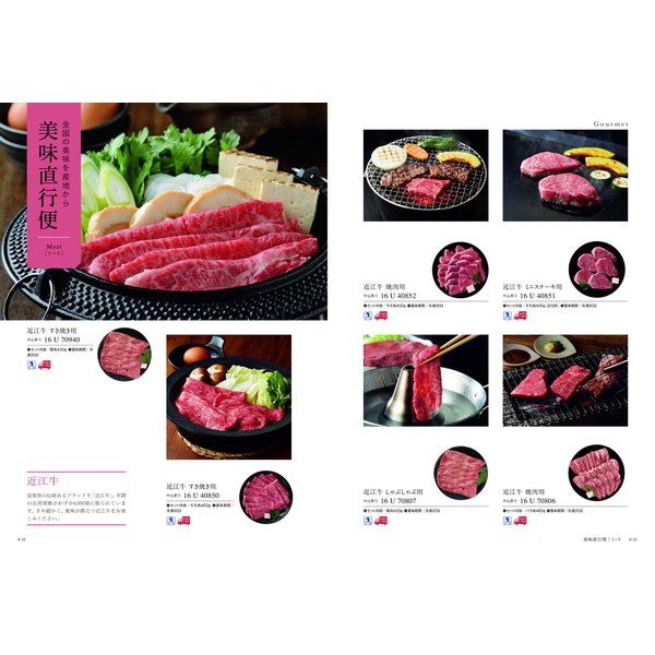 [カタログギフト]Mistral(ミストラル)＜English Lavender(イングリッシュラベンダー)＞