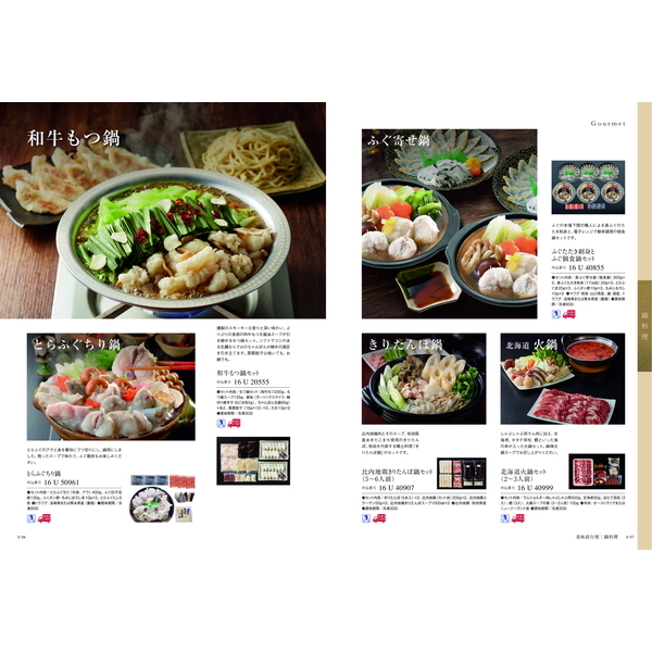 [カタログギフト]Mistral(ミストラル)＜English Lavender(イングリッシュラベンダー)＞