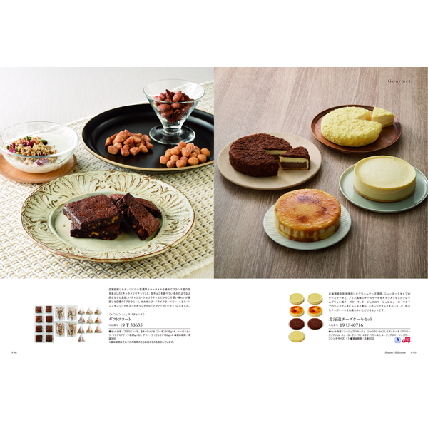 [カタログギフト]Mistral(ミストラル)＜Ste Marie(セントマリー)＞