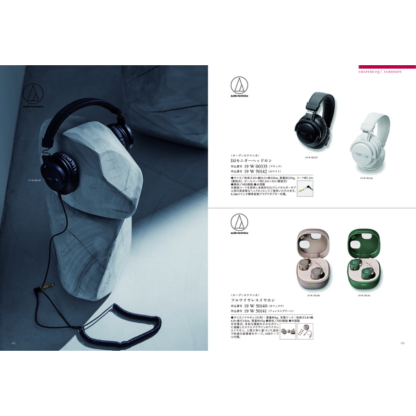 [カタログギフト]Mistral(ミストラル)＜Ste Marie(セントマリー)＞