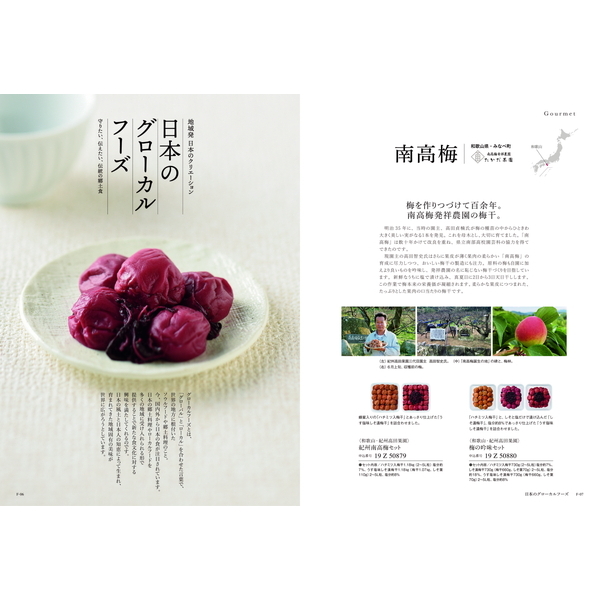 [カタログギフト]Mistral(ミストラル)＜Ste Marie(セントマリー)＞