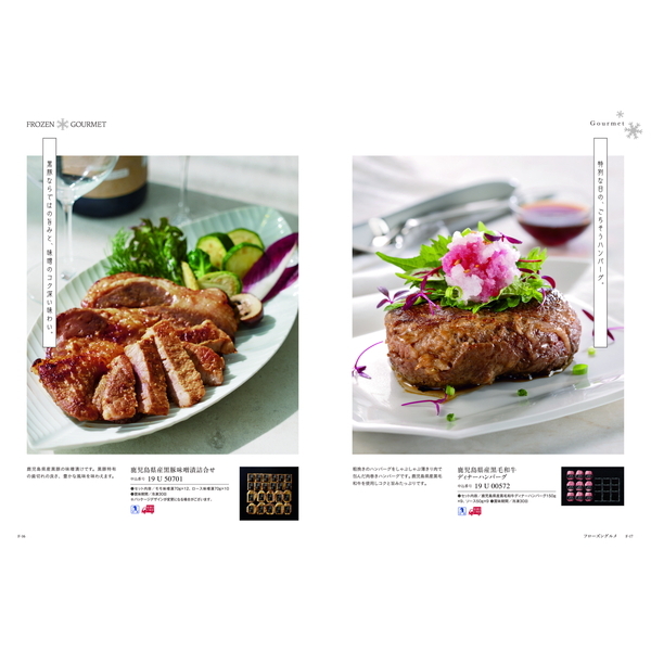 [カタログギフト]Mistral(ミストラル)＜Ste Marie(セントマリー)＞