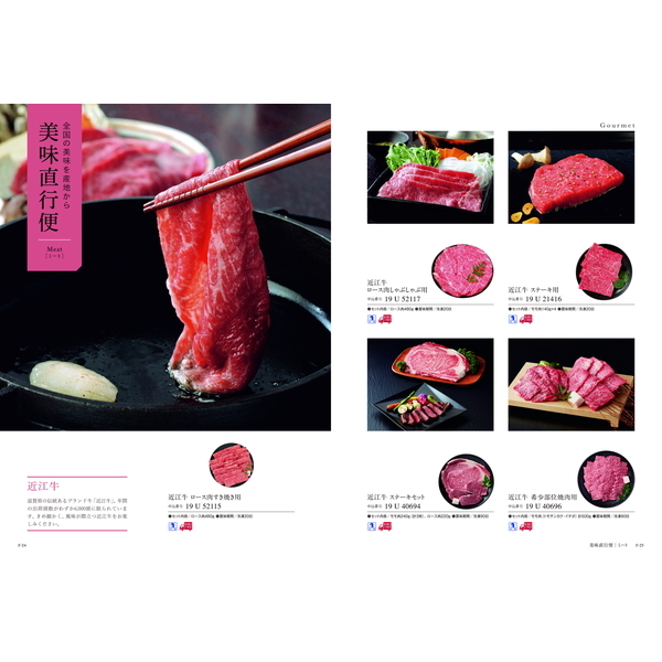 [カタログギフト]Mistral(ミストラル)＜Ste Marie(セントマリー)＞