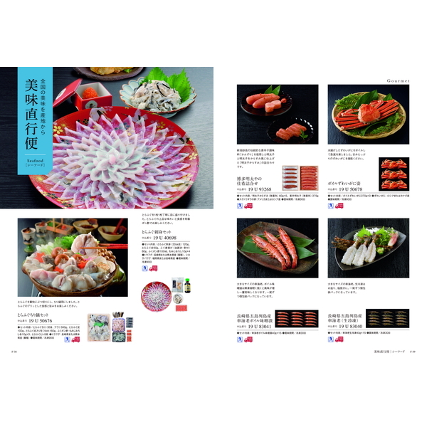 [カタログギフト]Mistral(ミストラル)＜Ste Marie(セントマリー)＞