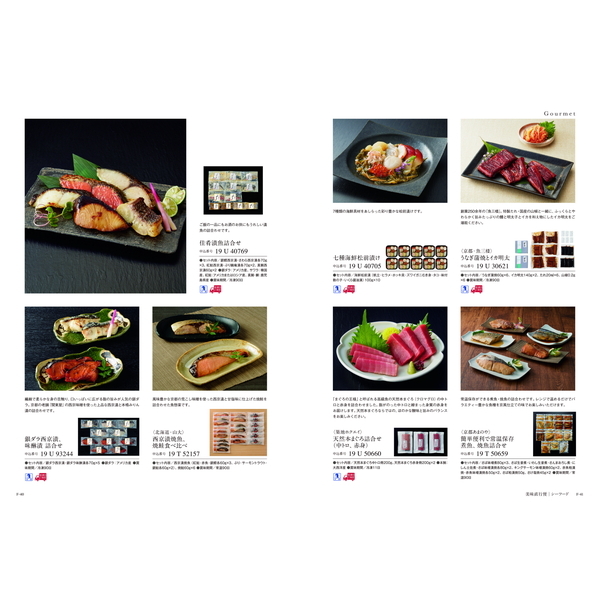 [カタログギフト]Mistral(ミストラル)＜Ste Marie(セントマリー)＞