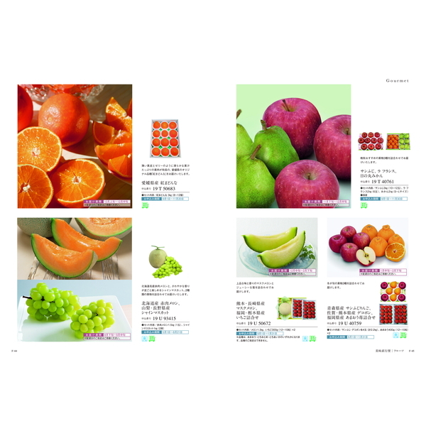 [カタログギフト]Mistral(ミストラル)＜Ste Marie(セントマリー)＞