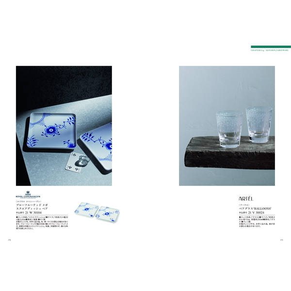 [カタログギフト]Mistral(ミストラル)＜York(ヨーク)＞