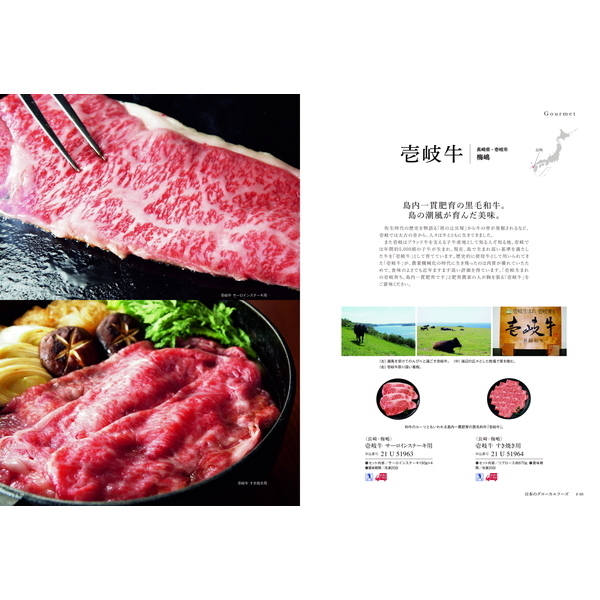 [カタログギフト]Mistral(ミストラル)＜York(ヨーク)＞