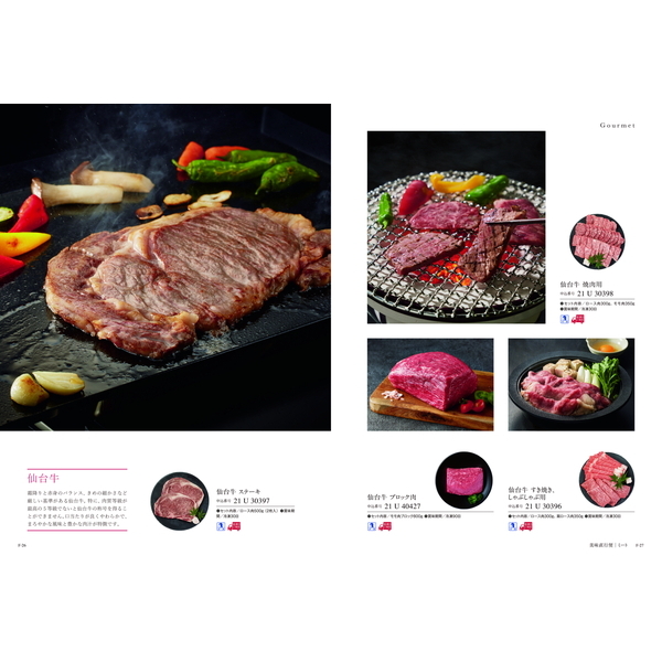 [カタログギフト]Mistral(ミストラル)＜York(ヨーク)＞