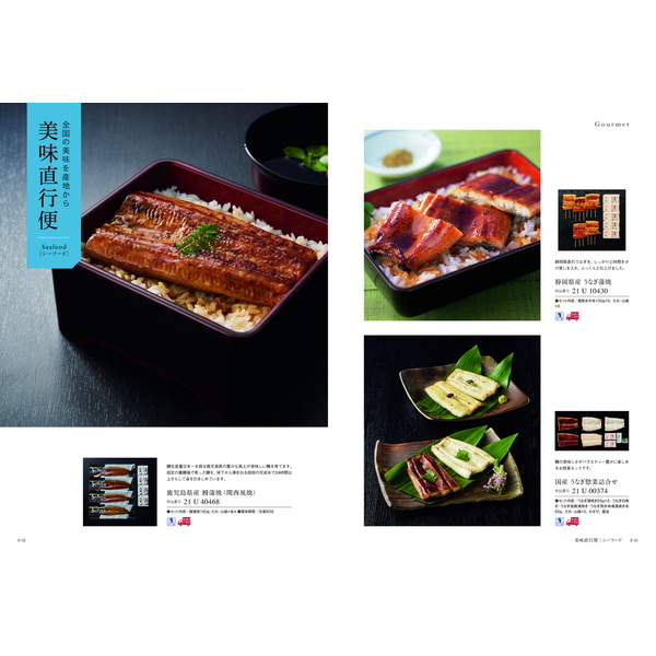 [カタログギフト]Mistral(ミストラル)＜York(ヨーク)＞