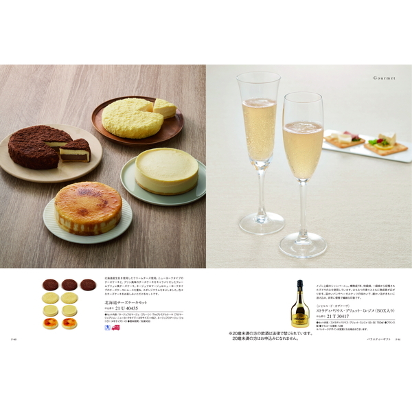 [カタログギフト]Mistral(ミストラル)＜York(ヨーク)＞