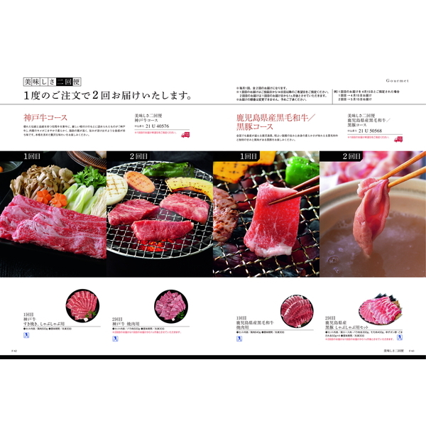 [カタログギフト]Mistral(ミストラル)＜York(ヨーク)＞