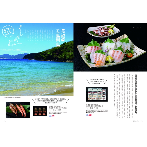 [カタログギフト]Mistral(ミストラル)＜Sounion(スーニオン)＞