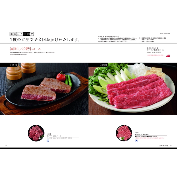 [カタログギフト]Mistral(ミストラル)＜Sounion(スーニオン)＞