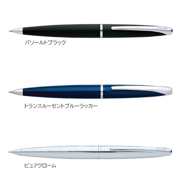 法人ギフト】お取り寄せ品[CROSS]ATX エイティエックス