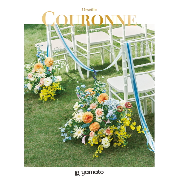 [カタログギフト]COURONNE(クロンヌ)＜Orseille(オルセーユ)＞
