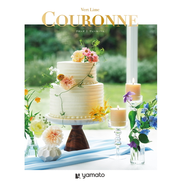 [カタログギフト]COURONNE(クロンヌ)＜Vert Lime(ヴェール・リム)＞