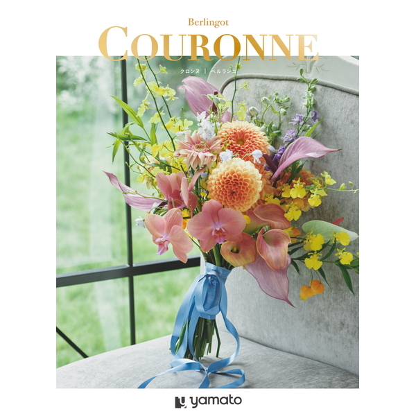 [カタログギフト]COURONNE(クロンヌ)＜Berlingot(ベルランゴ)＞