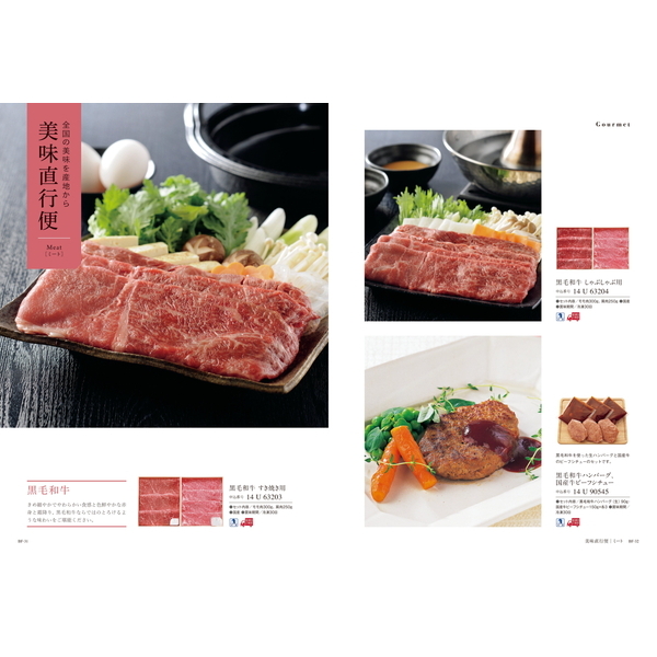 [カタログギフト]COURONNE(クロンヌ)＜Amarante(アマラント)＞