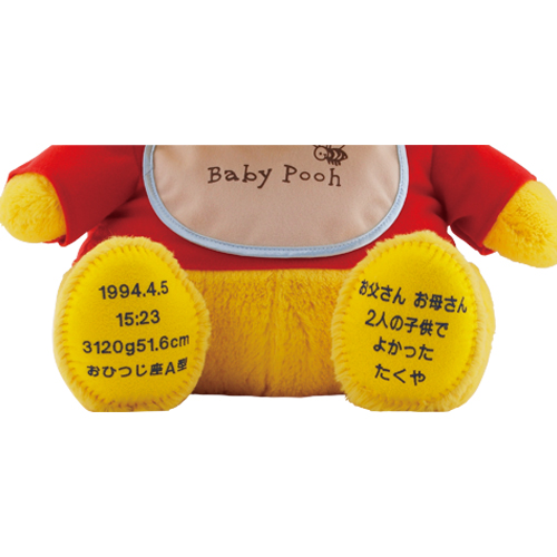 ウェルカムドール ベビープー 男の子