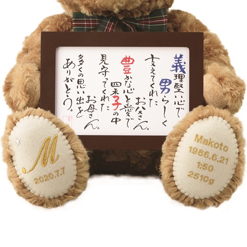 [PEREMEIRE]ハローネベア カフェブラウン 名詩タイプ