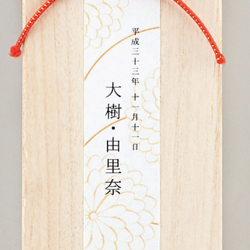 [PEREMEIRE]若狭夫婦箸 煌めき(きらめき)