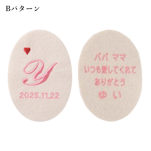 [PEREMEIRE]キャメリーマリアージュ 男の子 Bパターン