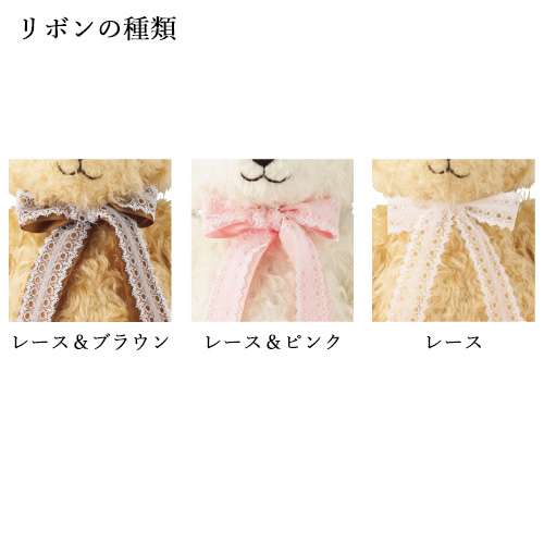 [PEREMEIRE]ベリーナベア スノーホワイト Aパターン