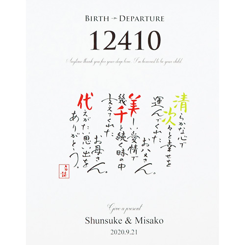 [PEREMEIRE]名詩と歩むフォトボード