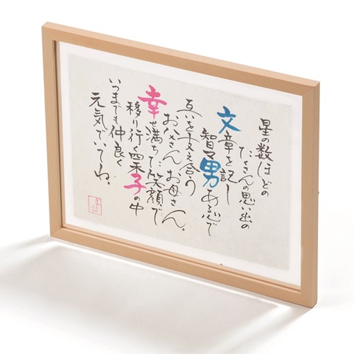 [PEREMEIRE]名詩 ちぎり和紙タイプ/贈呈用