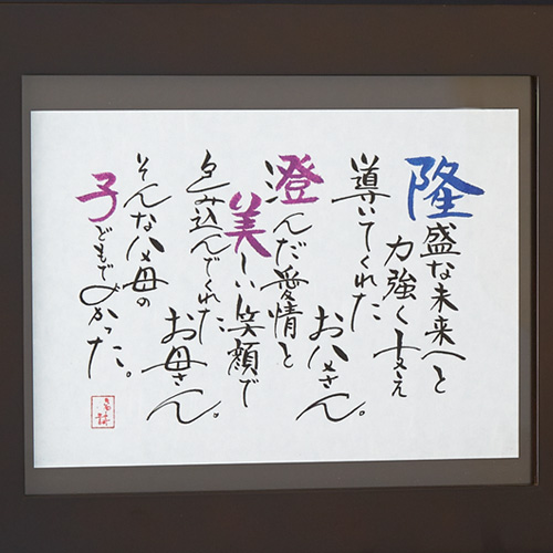 [PEREMEIRE]名詩 永遠の瞬間/贈呈用