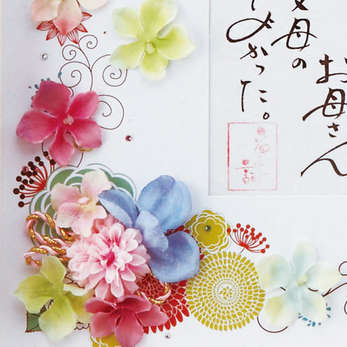 [PEREMEIRE]名詩 フラワータイプ/贈呈用