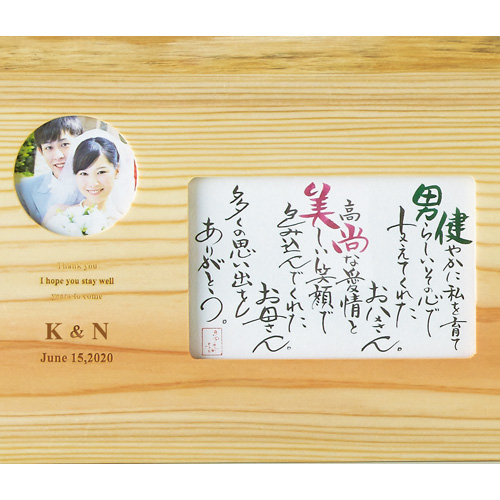 [PEREMEIRE]木目のつながる3つの名詩