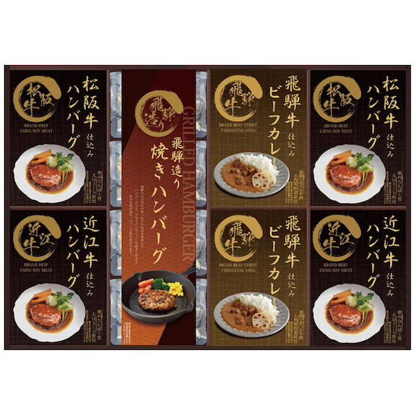 [匠風庵]松阪牛・近江牛仕込みハンバーグ＆焼きハンバーグセット