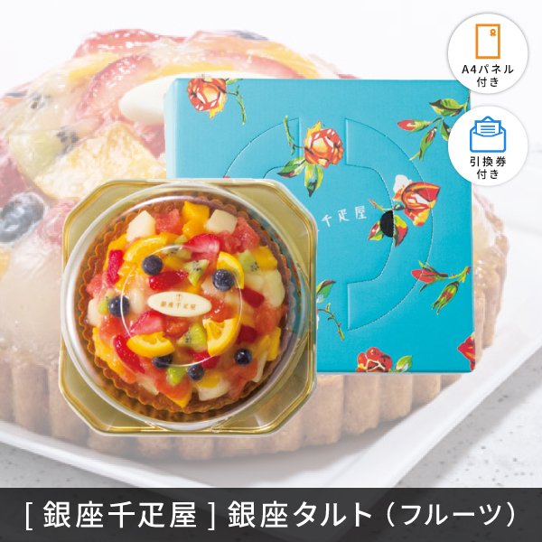 【パネル付き/送料無料】景品5万円セット