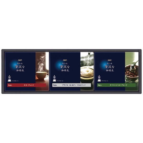 [AGF]ちょっと贅沢な珈琲店 ドリップコーヒーギフト