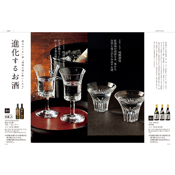 [カタログギフト]ベストグルメ＜ordener（オルデネ）＞