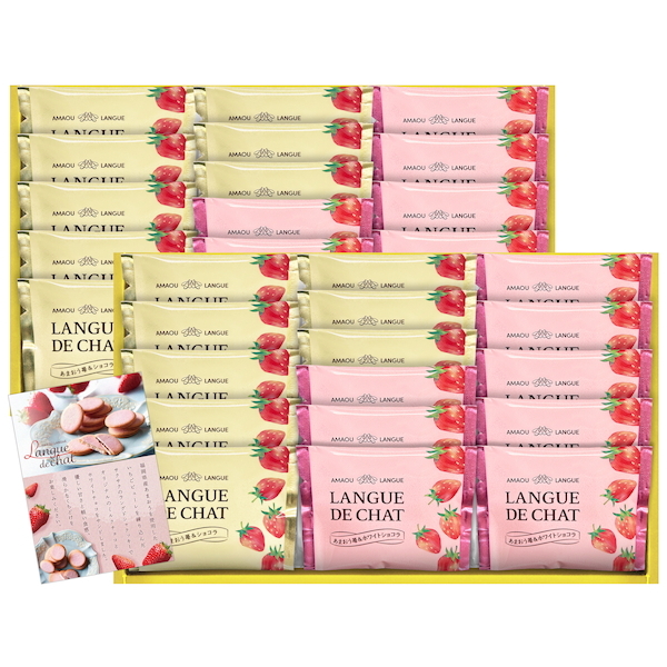 あまおう苺ラングドシャ