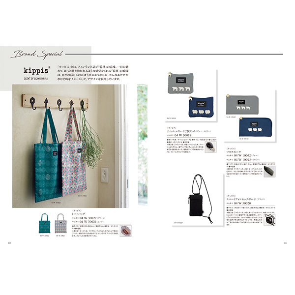 [カタログギフト]Mistral(ミストラル)＜Sorrel(ソレル)＞