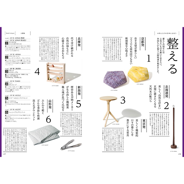 [カタログギフト]Made In Japan with 日本のおいしい食べ物＜C MJ19＋藤（ふじ）＞