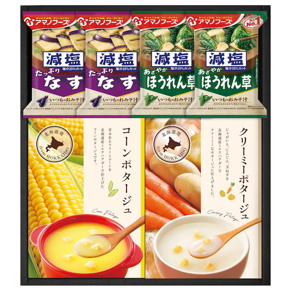 素材工房 北海道発のスープ&アマノフーズ セレクト